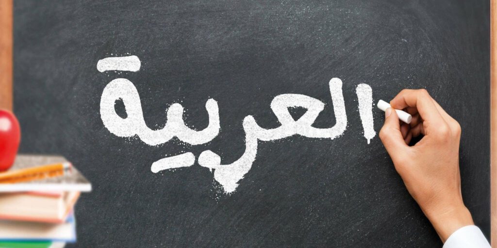 المراجعة النهائية في اللغة العربية للصف الأول الإعدادي الترم الأول 2021