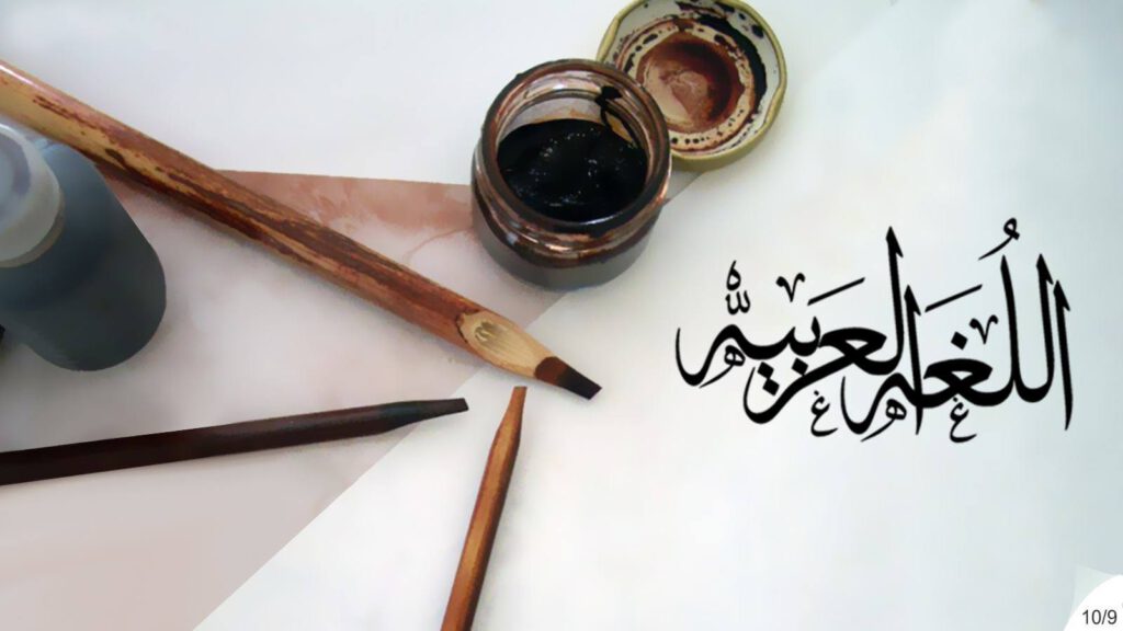 كتاب اللغة العربية الصف الثالث الإعدادي الفصل الدراسي الثاني 2021
